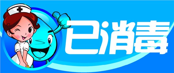 医用消毒超声耦合剂 医用消毒超声耦合剂