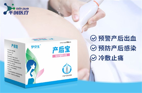 产后宝-4