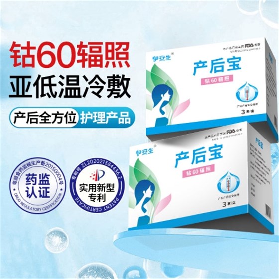产后宝