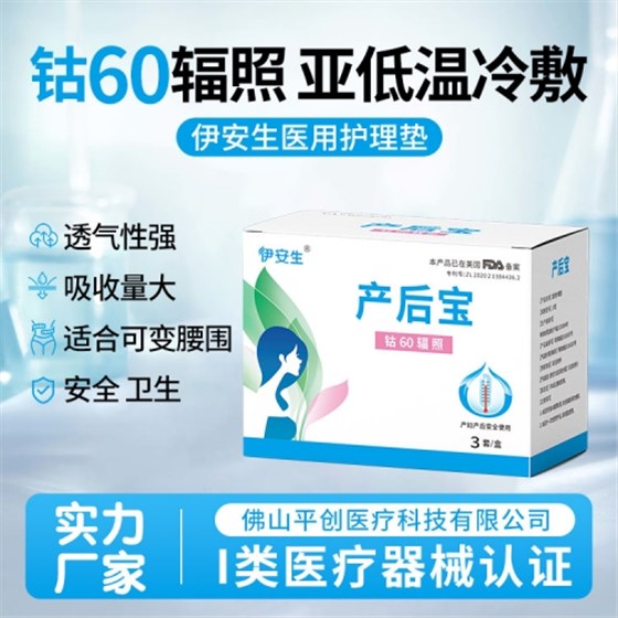 产后宝4