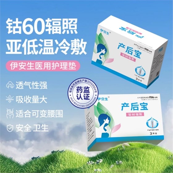 产后宝5