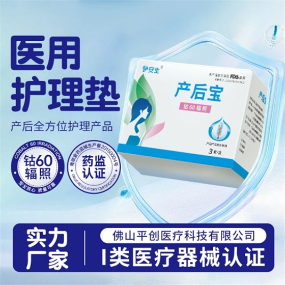 产后宝9