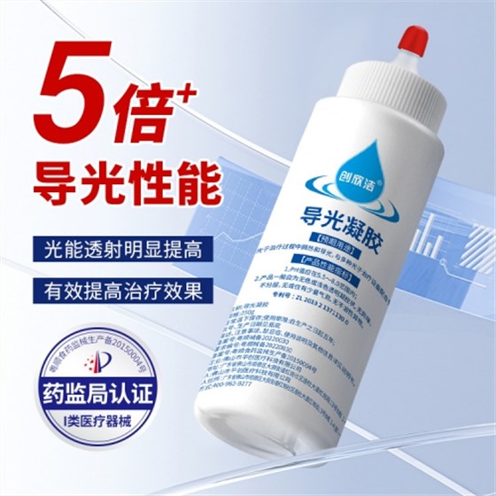 光子冷凝胶2