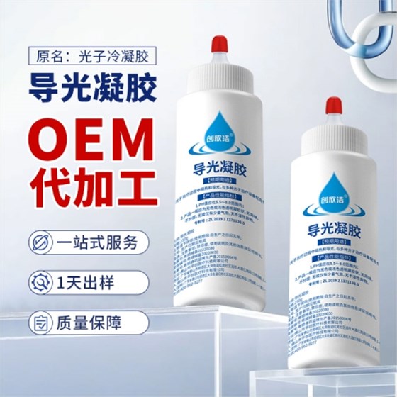 光子冷凝胶1