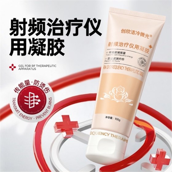 射频治疗仪用凝胶2