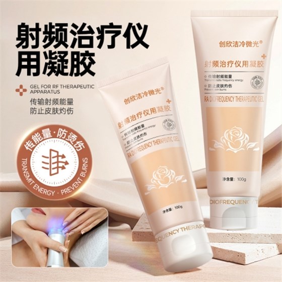 射频治疗仪用凝胶4