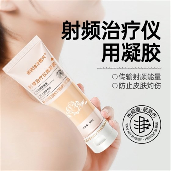射频治疗仪用凝胶5
