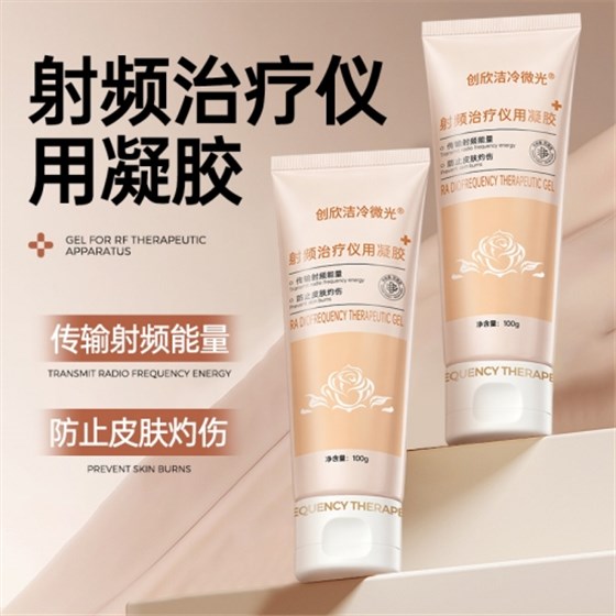 射频治疗仪用凝胶6