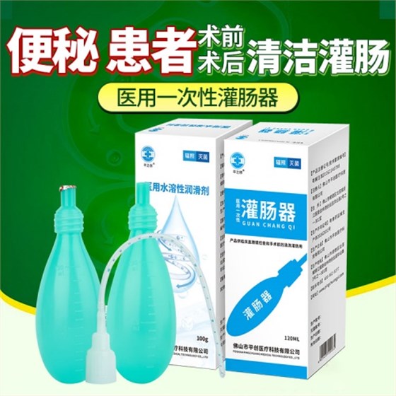 灌肠器4
