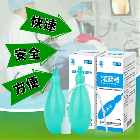 灌肠器6