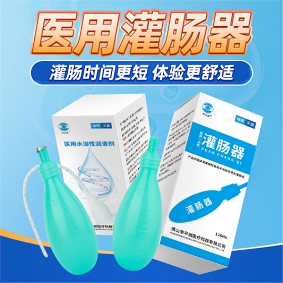 灌肠器9