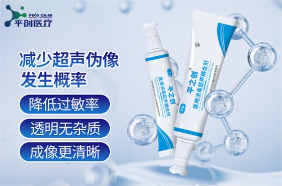 医用消毒耦合剂缩略06