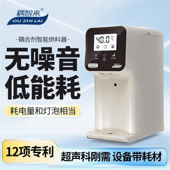 耦智来4