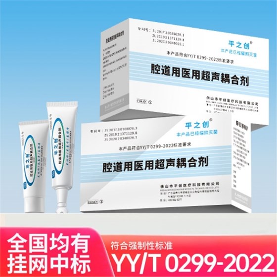 无菌耦合剂缩略82