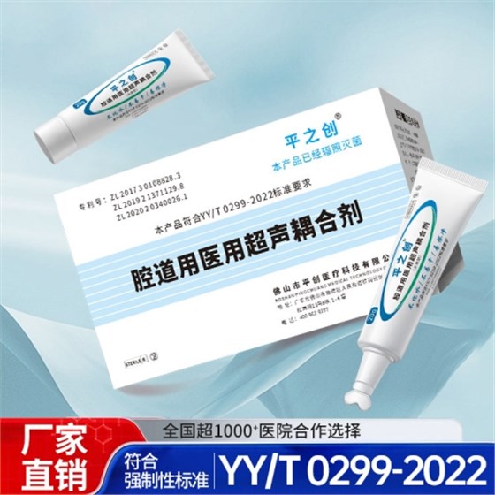 无菌耦合剂缩略83