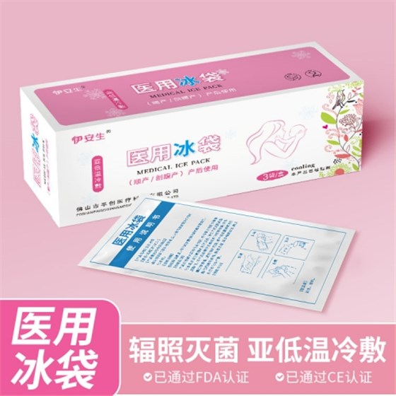医用冰袋1