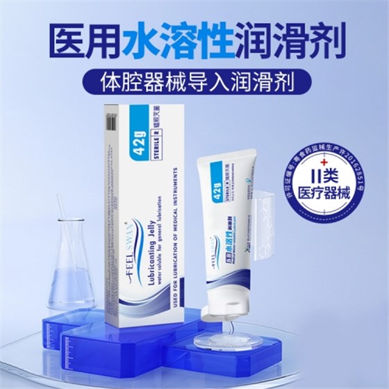 医用水溶性润滑液4