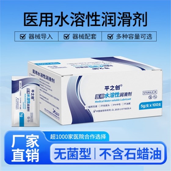 5g器械导入润滑剂1
