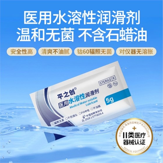 5g器械导入润滑剂5