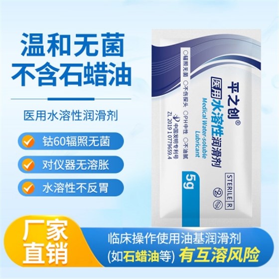 5g器械导入润滑剂6