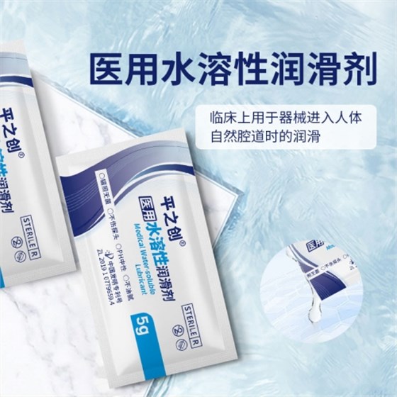 医用水溶性润滑剂1