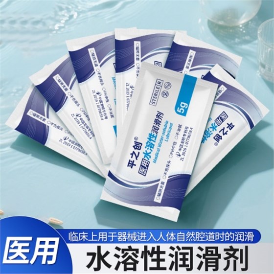 医用水溶性润滑剂4