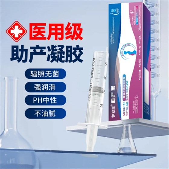 助产凝胶3