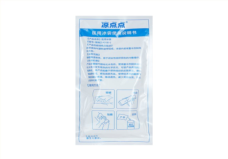 医用冰袋