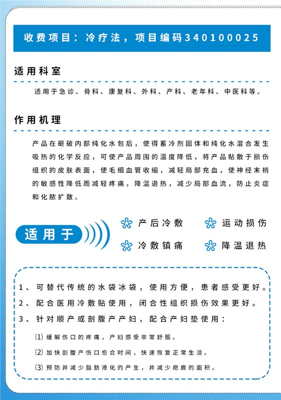 医用冰袋详情02