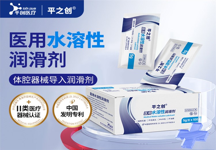 5g器械导入润滑剂