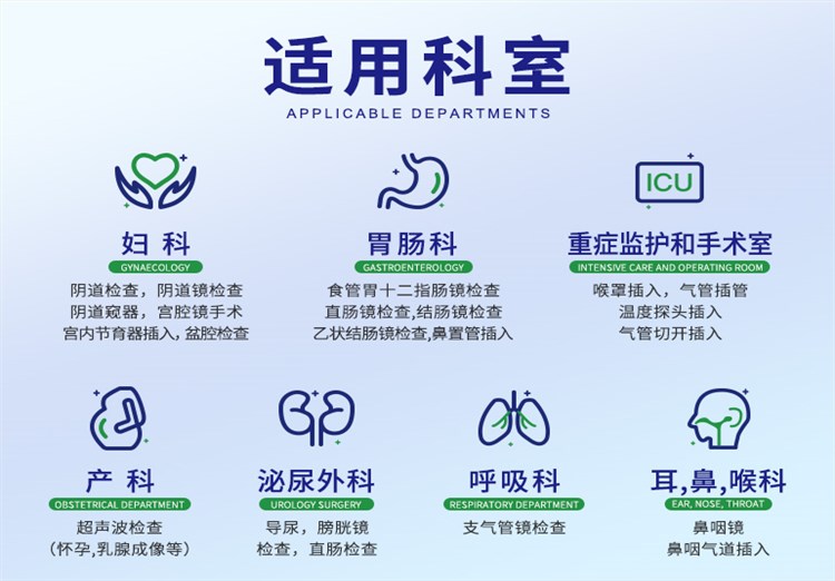 5g器械导入润滑剂
