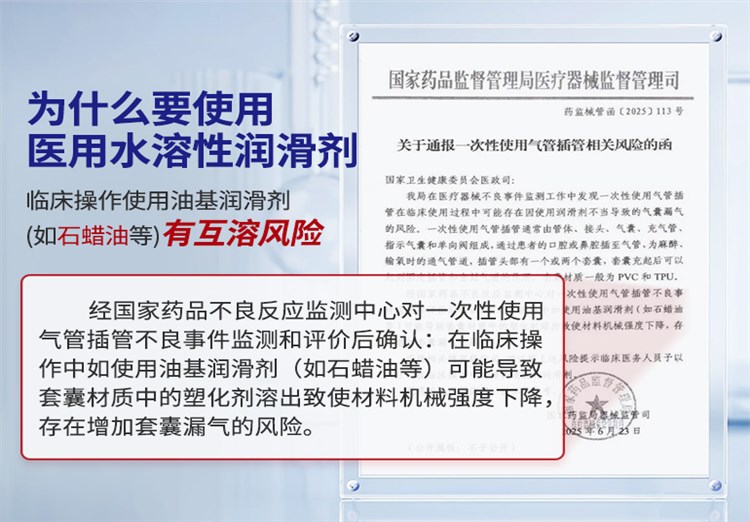 5g器械导入润滑剂