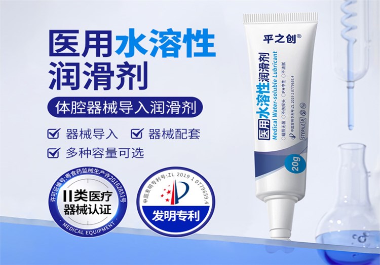 20g器械导入润滑剂