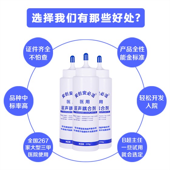 医用消毒耦合剂 医用消毒耦合剂