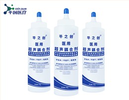 医用超声耦合剂