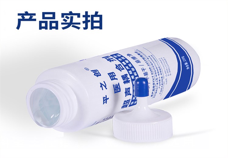 医用超声耦合剂