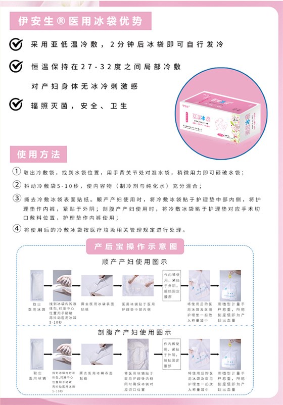 医用冰袋详情03