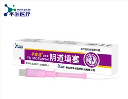 阴道填塞