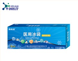 医用冰袋