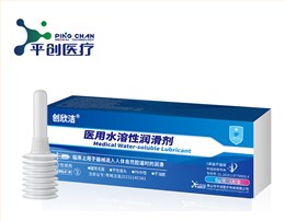 医用水溶性润滑剂8g