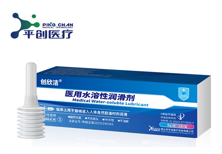医用水溶性润滑剂8g