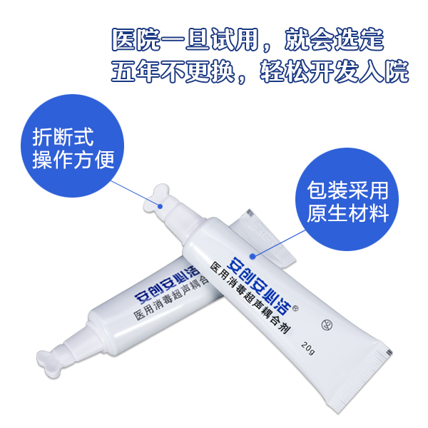 医用耦合剂