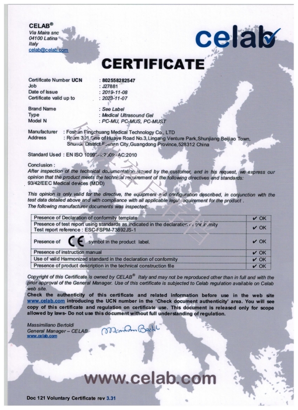 耦合剂CE认证(1)