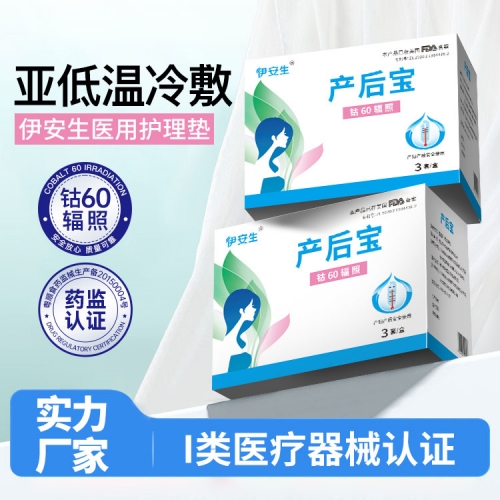 产后宝1