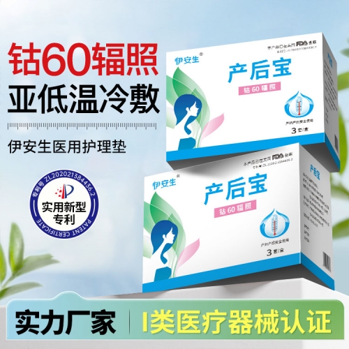 产后宝2