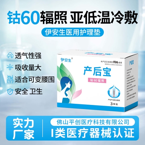 产后宝4