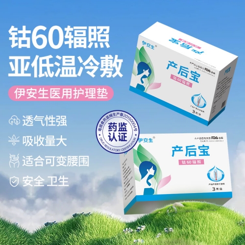 产后宝5
