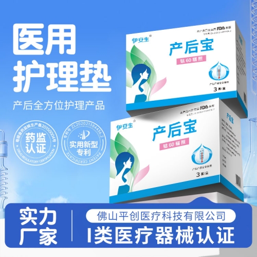 产后宝6