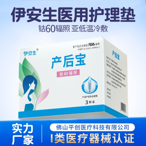 产后宝7