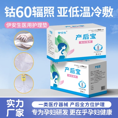 产后宝8
